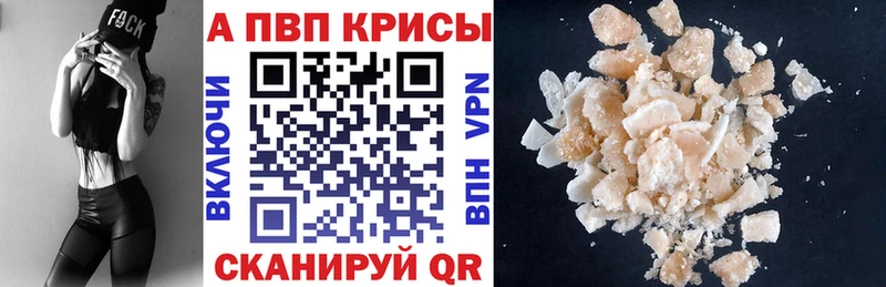 А ПВП кристаллы как найти Пикалёво