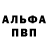 Амфетамин Розовый Pavel False