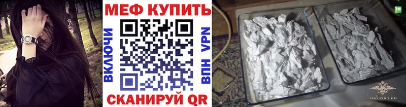 МЕФ mephedrone  где найти наркотики  Пикалёво 
